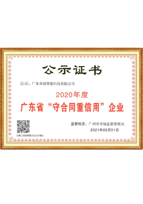 Certificate Of Honor